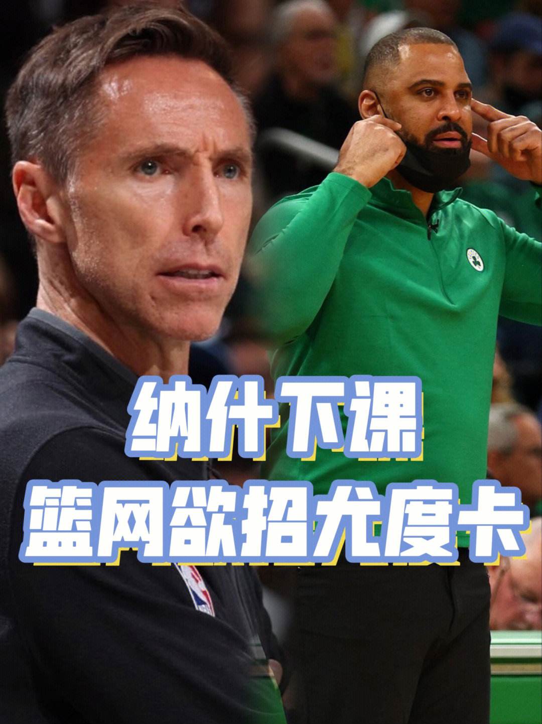 莎拉波娃遭遇十五持续失利，篮网教练压力巨大！的简单介绍