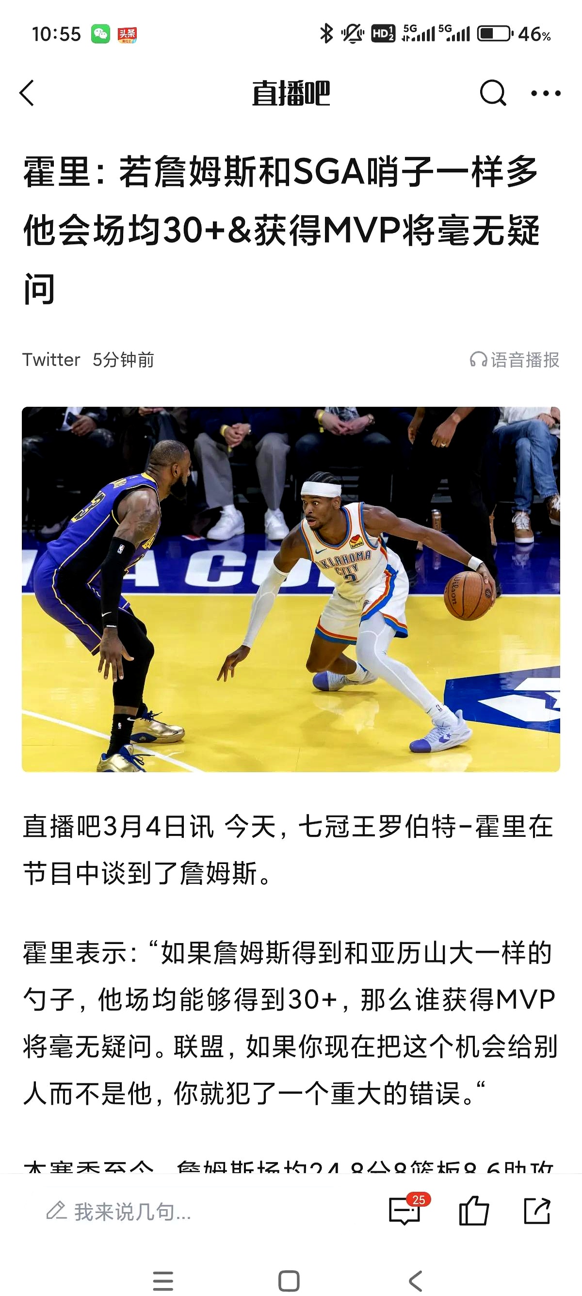 九游娱乐app-詹姆斯重返赛场，刷新纪录首场状态出色，法国队观众沸腾！-九游娱乐app